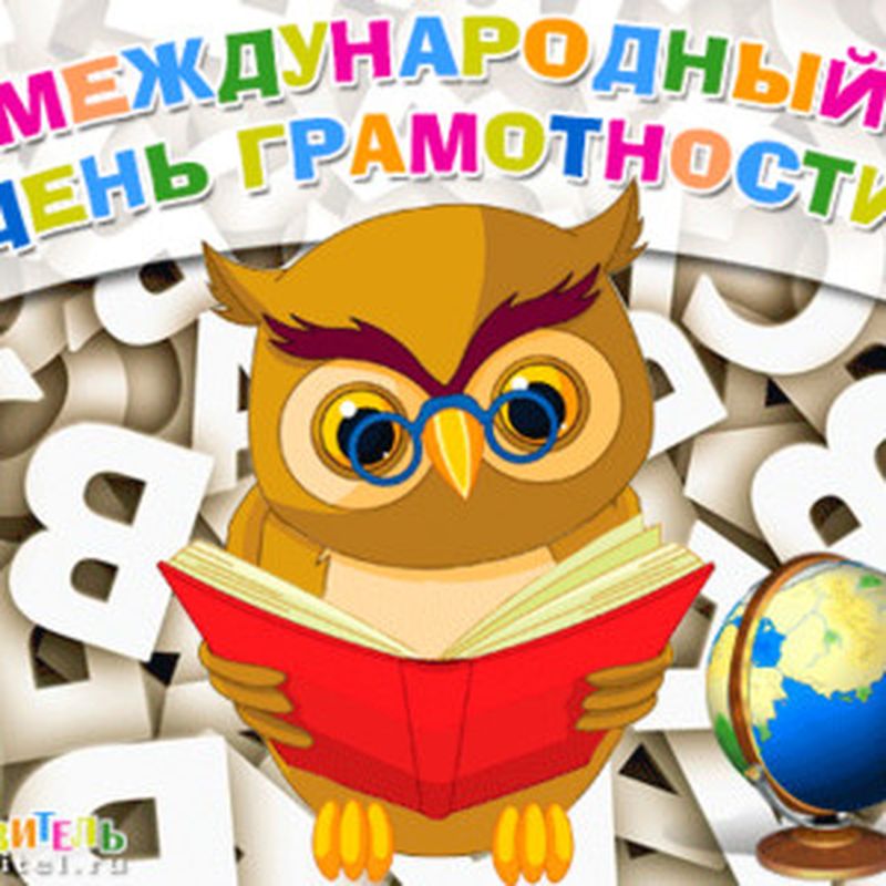 Любовь к русскому языку и литературе зарождается в школе