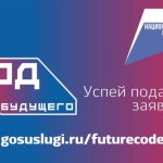 Проект «Код будущего» в рамках федерального проекта «Развитие кадрового потенциала ИТ-отрасли»