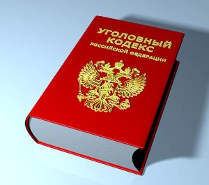 Ответственность за совершение диверсии