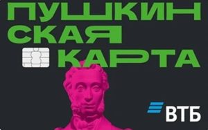 Посещать культурные мероприятие бесплатно