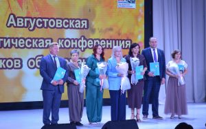 Повышение престижа профессии учителя, сокращение отчетности и единые федеральные программы по всем предметам — эти и другие перемены в сфере образования стали центральной темой традиционной августовской конференции педагогов Искитимского района